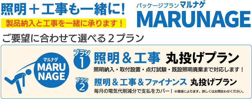 MARUNAGE�v�����Ȃ�S�ĉ����I�����H���E�p�i�����܂Ŋ��S�ÃT�|�[�g