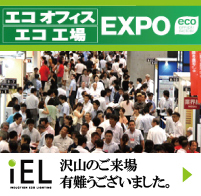 ��5�� �G�R�I�t�B�X / �G�R�H�� EXPO