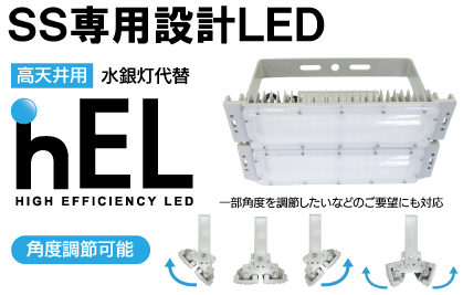 �K�\�����X�^���h��p���V��(�L���m�s�[�p)LED�Ɩ�