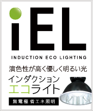 iEL�Ɩ�(�C���_�N�V�����G�R���C�g)