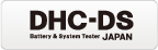 DHC-DS �o�b�e���[�e�X�^�[