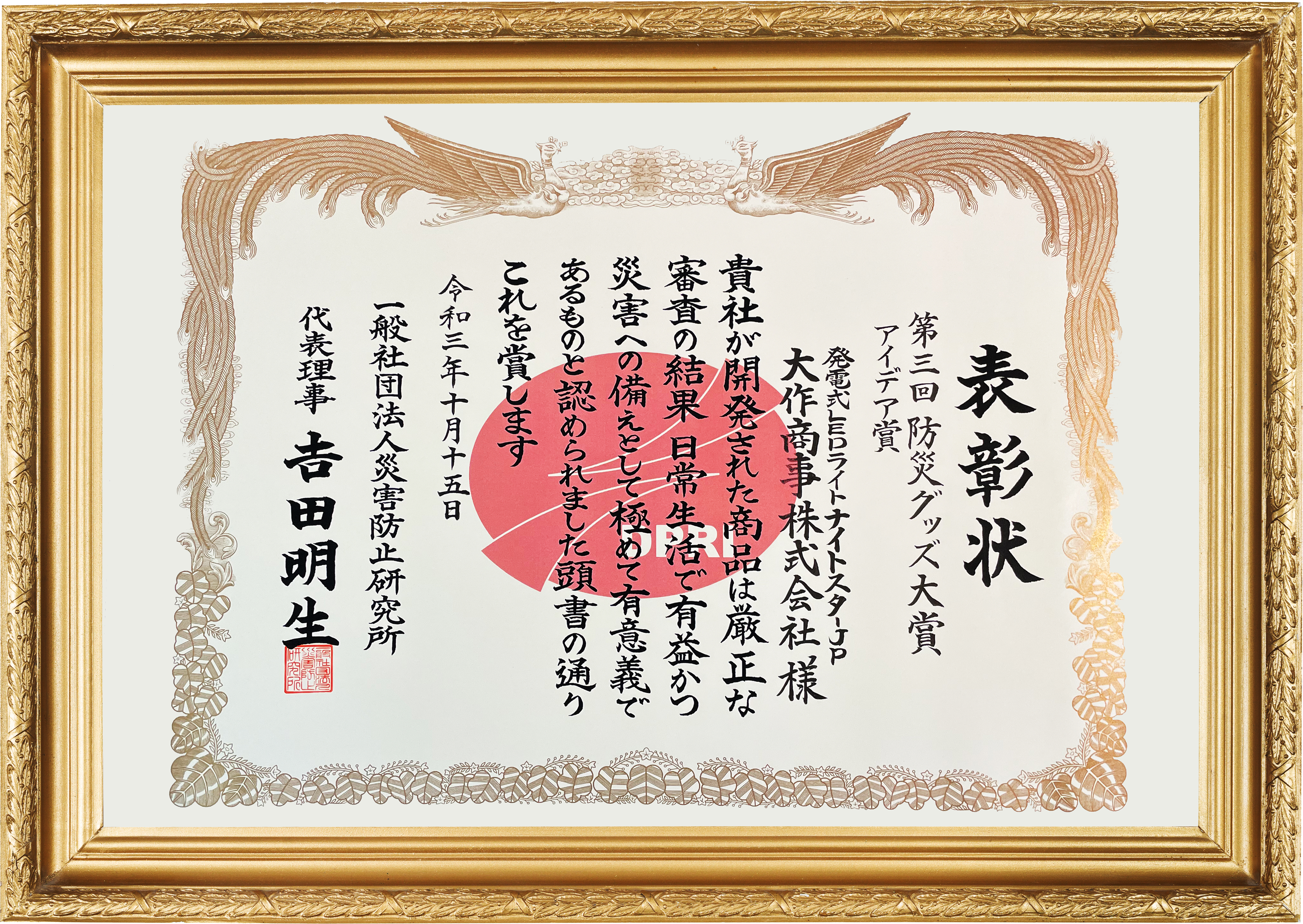 2021�h�ЃO�b�Y��܎�ܕ\����