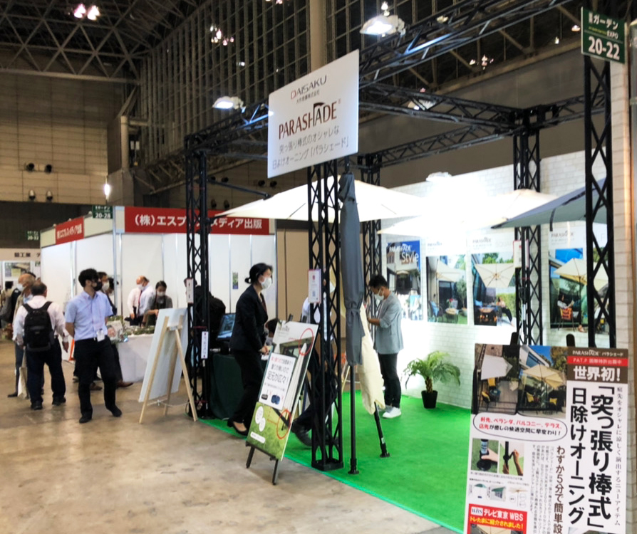 2021�K�[�f���G�L�X�|��쏤���u�[�X���̗l�q