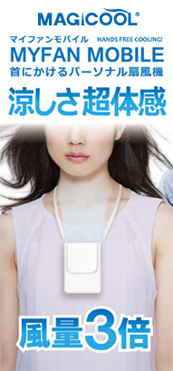 ��ɂ�����p�[�\�i����C����@�u�}�C�t�@�����o�C���v