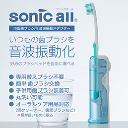 �\�j�b�N�I�[���isonicall�j���g�U���A�_�v�^�[SA-5