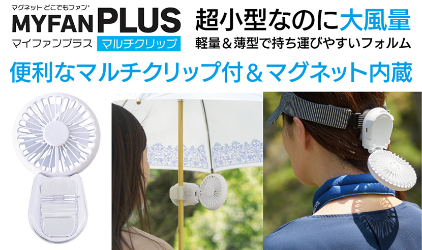 �}�C�t�@���v���X �}���`�N���b�v