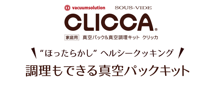 �^�󒲗����^��p�b�N�L�b�g �N���b�J