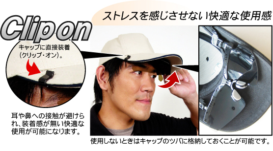 �N���b�v�I��