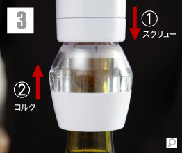 �R���N�A�[�N�菇3