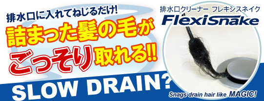 �r���ǁi�p�C�v�j�N���[�i�[ �t���L�V�X�l�C�N