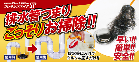 �r���ǁi�p�C�v�j�N���[�i�[ �t���L�V�X�l�C�N