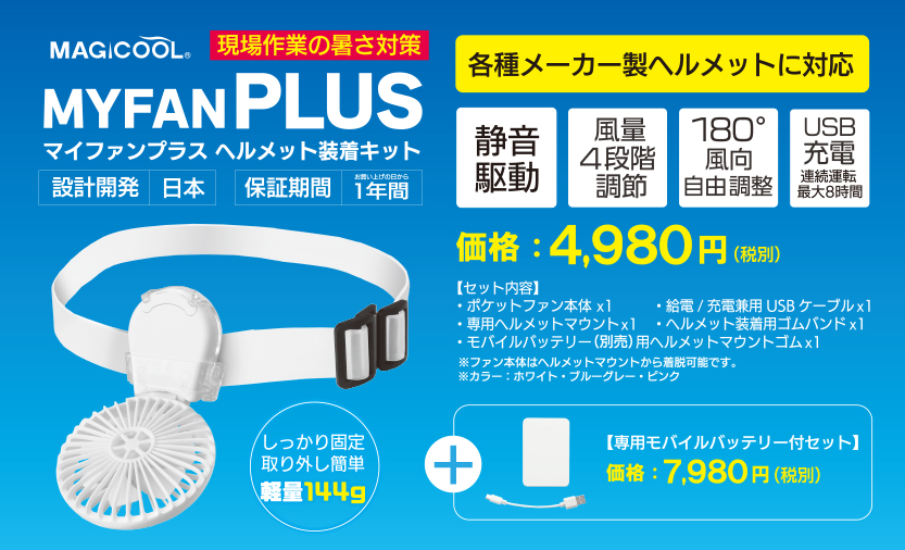 �}�C�t�@���v���X�w�����b�g�����L�b�g,�Z�b�g���e