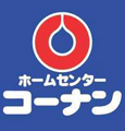 コーナン