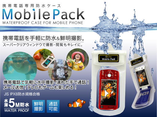 �g�ѓd�b�h���P�[�X�@���o�C���p�b�N