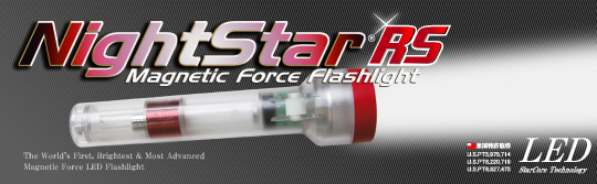 �i�C�g�X�^�[RS