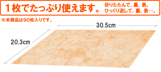 �ꖇ�ł����Ղ�g���܂�