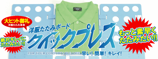 �m�������݃{�[�h �N�C�b�N�v���X