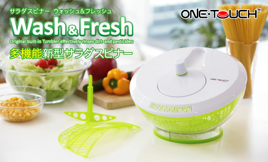 ��؃X�s�i�[�u�E�H�b�V�����t���b�V���v